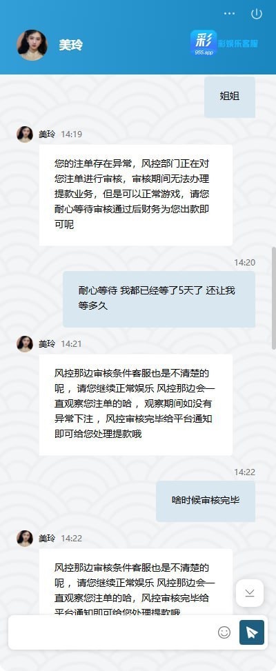 彩娱乐黑平台 账号 rec5693 黑我10万