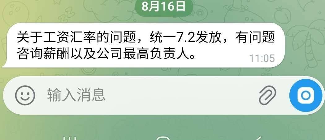 给亚博公司领导的一封信-来自公司底层的牛马