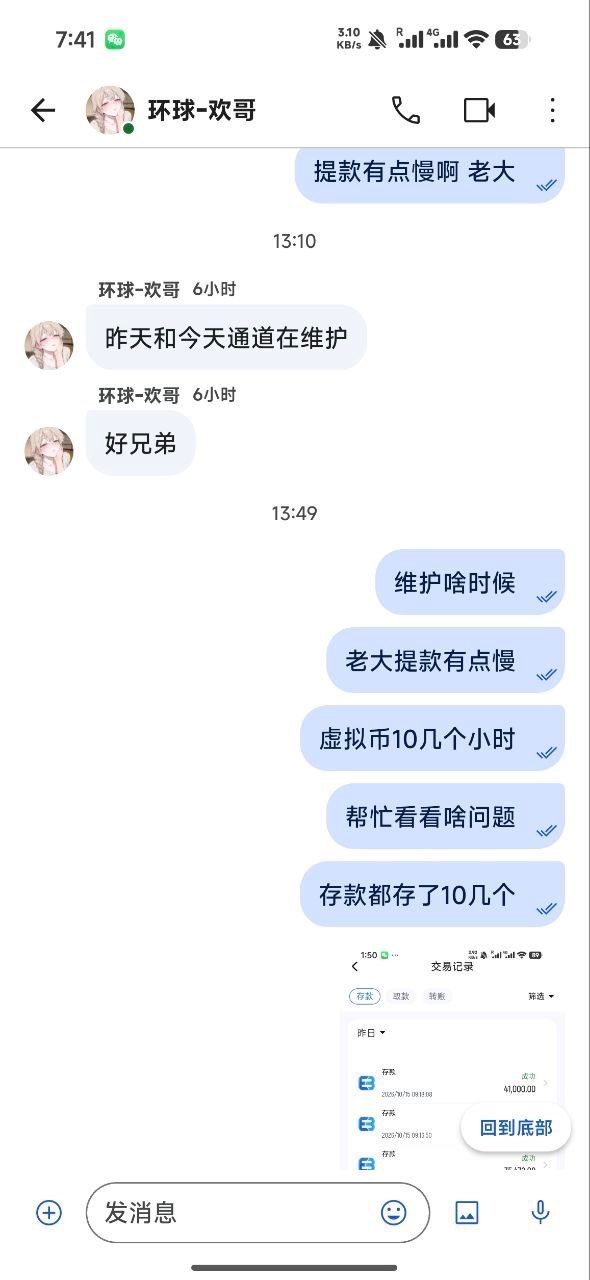 在环球诚信平台打db真人，封禁理由账号异常。